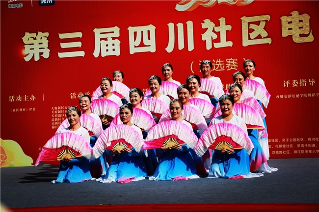 吉福社区自组织队伍芙蓉花舞蹈队受邀参加四川春晚海选演出(图1)