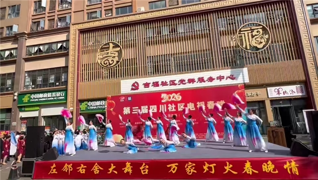 吉福社区自组织队伍芙蓉花舞蹈队受邀参加四川春晚海选演出(图3)