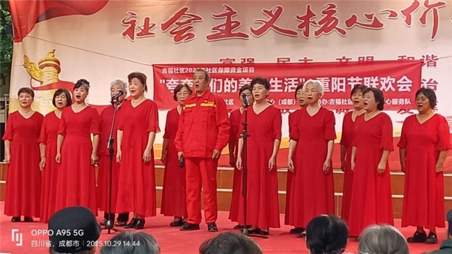 吉福社区开展“夸夸我们的美好生活”重阳节联欢会(图1)