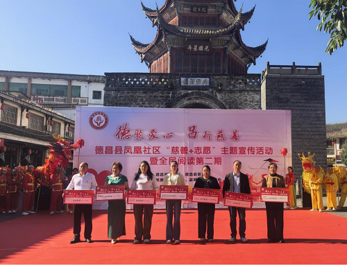 德昌县凤凰社区举办“慈善+志愿”主题 宣传活动(图1) 图片1.png