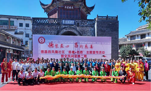 德昌县凤凰社区举办“慈善+志愿”主题 宣传活动(图6) 图片6.png