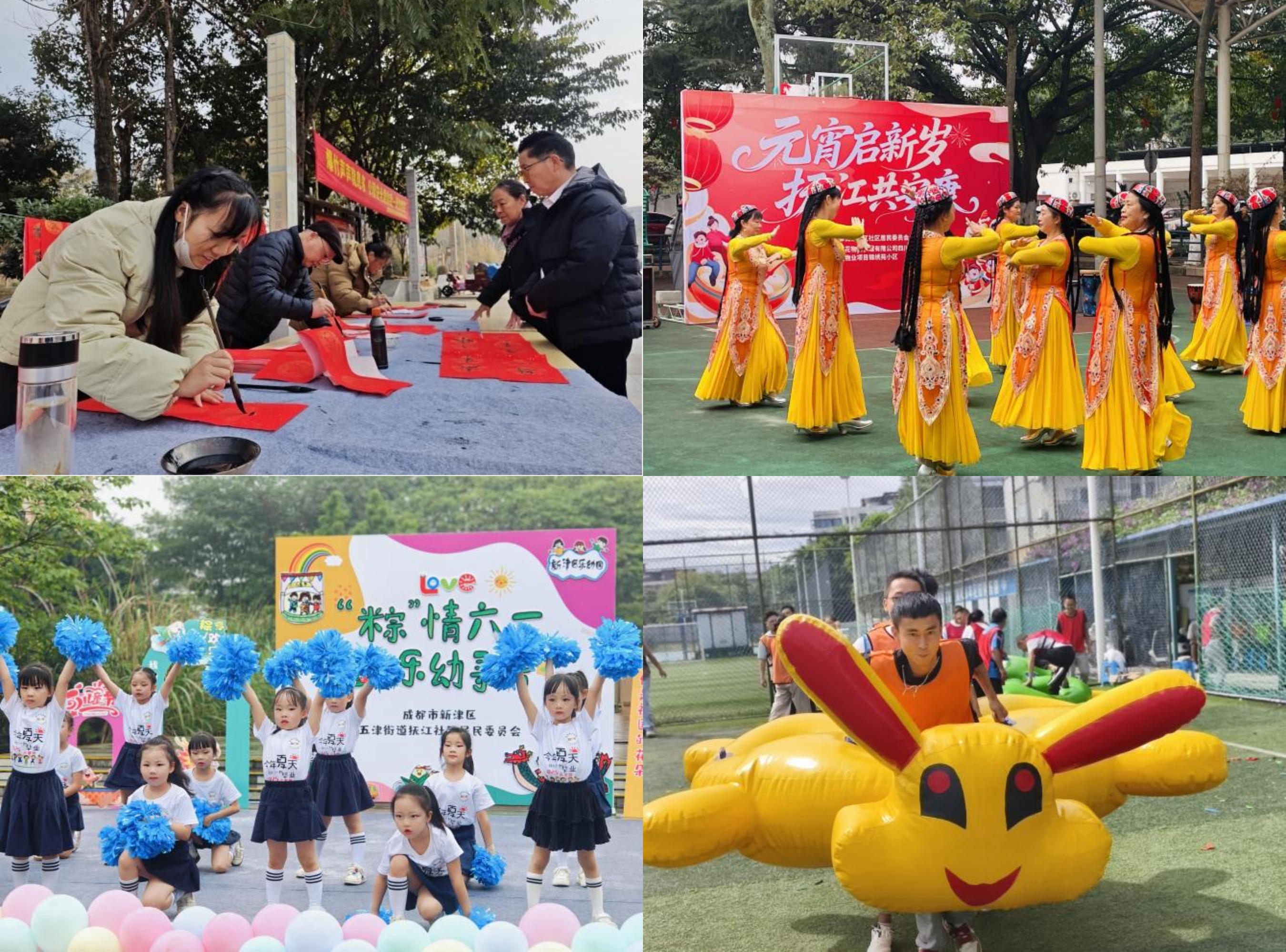 “节韵抚江”结硕果 四时同欢绘和谐  ——抚江社区系列主题活动圆满收官(图1)