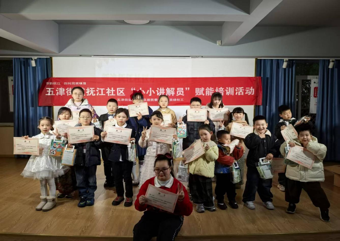 培训强根基 实践展风采  ——抚江社区“小小讲解员”赋能培训活动圆满收官(图4)