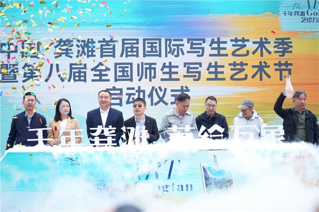 千年龚滩迎盛事 写生艺术绘新篇——龚滩首届国际写生艺术季·第八届全国师生艺术节盛大启幕(图2)