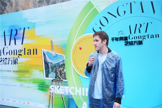 千年龚滩迎盛事 写生艺术绘新篇——龚滩首届国际写生艺术季·第八届全国师生艺术节盛大启幕(图6)