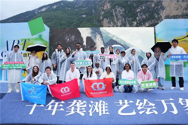 千年龚滩迎盛事 写生艺术绘新篇——龚滩首届国际写生艺术季·第八届全国师生艺术节盛大启幕(图7)