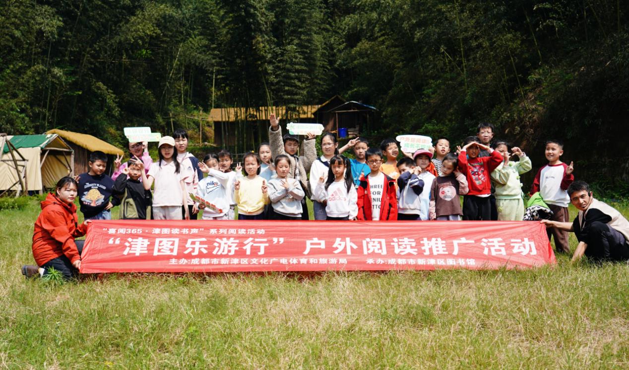成都市新津区开展“津图乐游行”户外阅读推广活动(图5)
