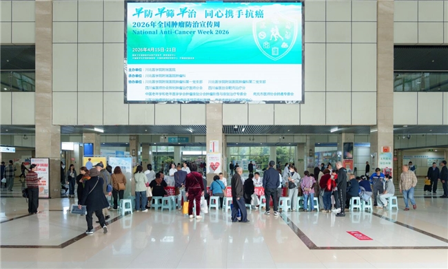 第32届全国肿瘤防治宣传周落幕  川北医学院附属医院多场公益活动惠及数千群众(图2)
