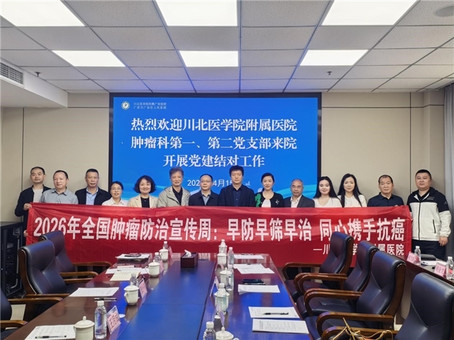 第32届全国肿瘤防治宣传周落幕  川北医学院附属医院多场公益活动惠及数千群众(图3)