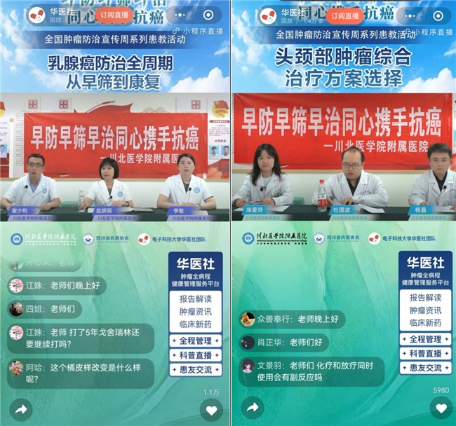 第32届全国肿瘤防治宣传周落幕  川北医学院附属医院多场公益活动惠及数千群众(图5)