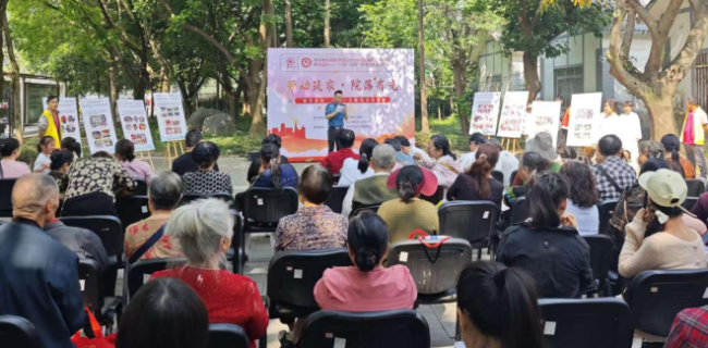 劳动筑家·院落有光  ——“睦邻皇经”一院一主题项目结项会圆满举行(图4)