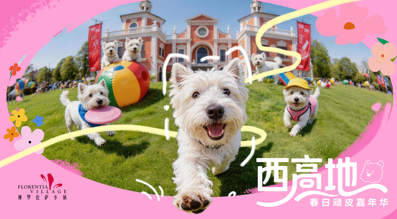 成都FV佛罗伦萨小镇以多元场景焕新五一黄金周，加码“体验经济”(图2)