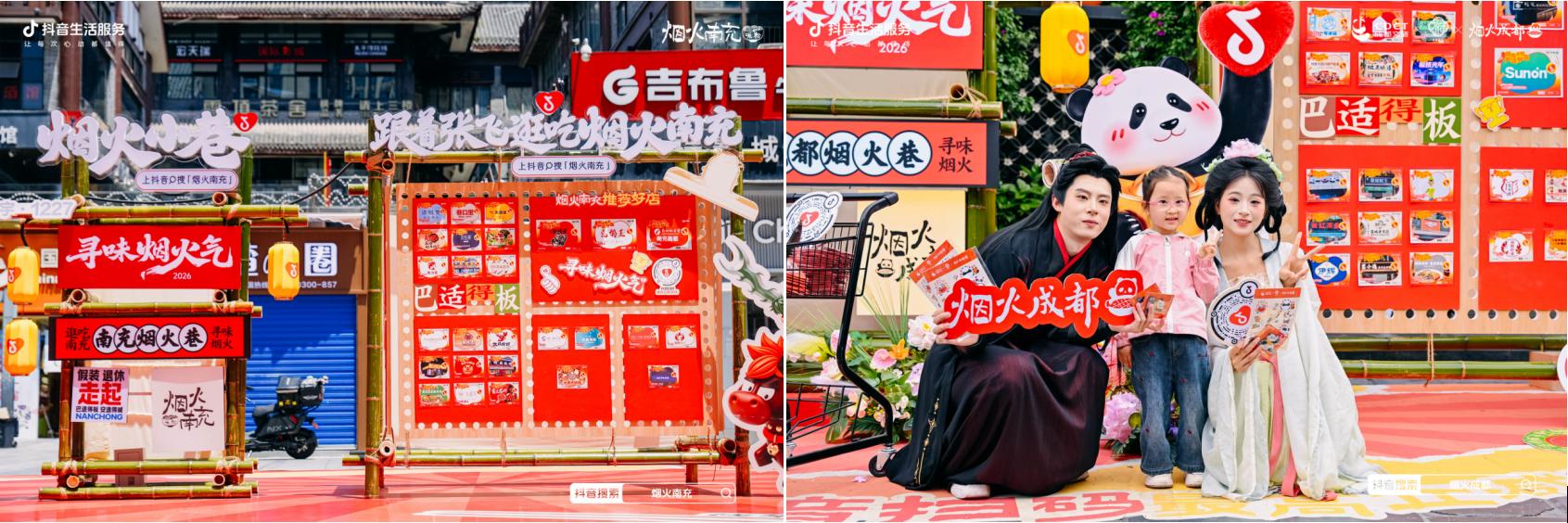 2026“烟火四川”开巷！成都南充双城解锁街头新去处(图4)