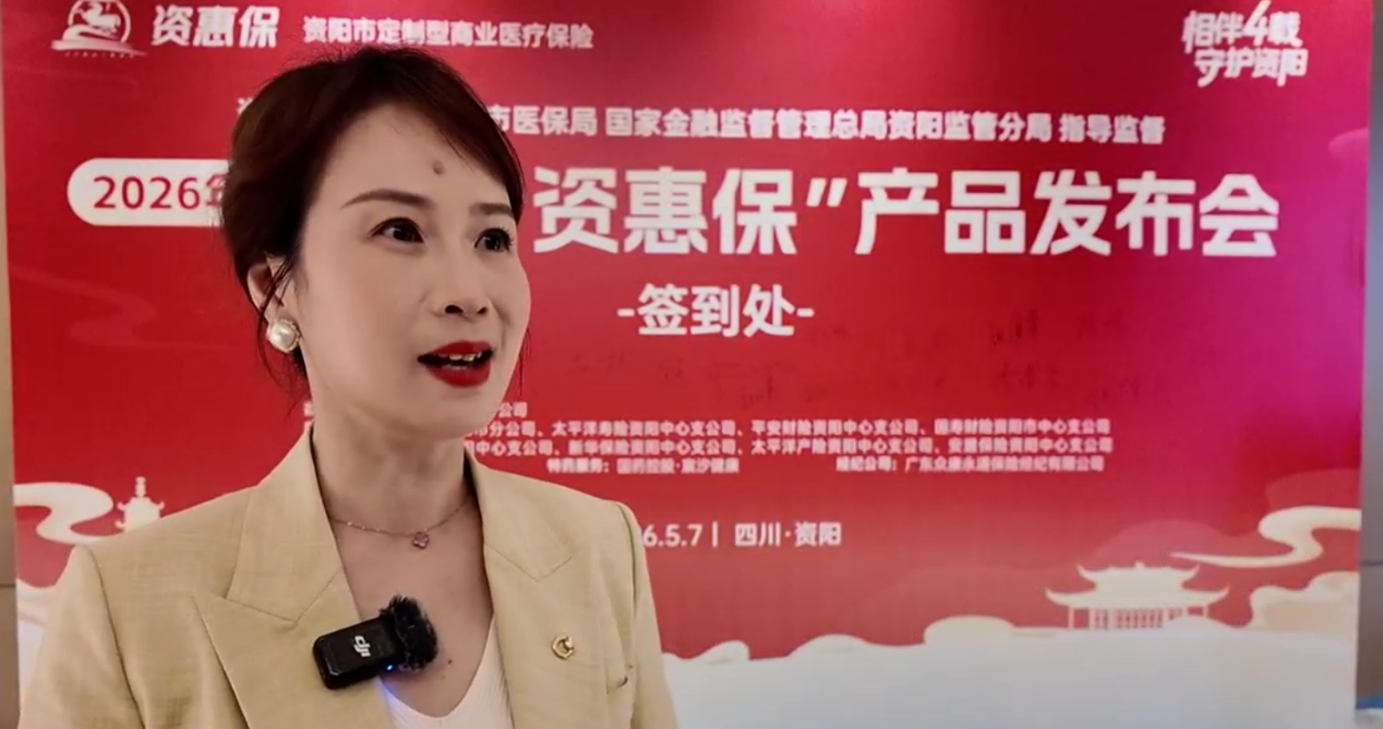 相伴四载，守护资阳！2026年“资惠保”火热参保中！(图5)