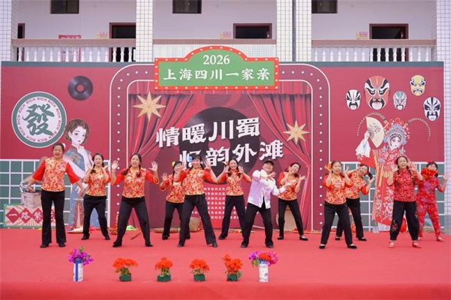 沪川携手敬老 温情点亮夕阳——“情暖川蜀 忆韵外滩” 公益活动圆满举行(图4)