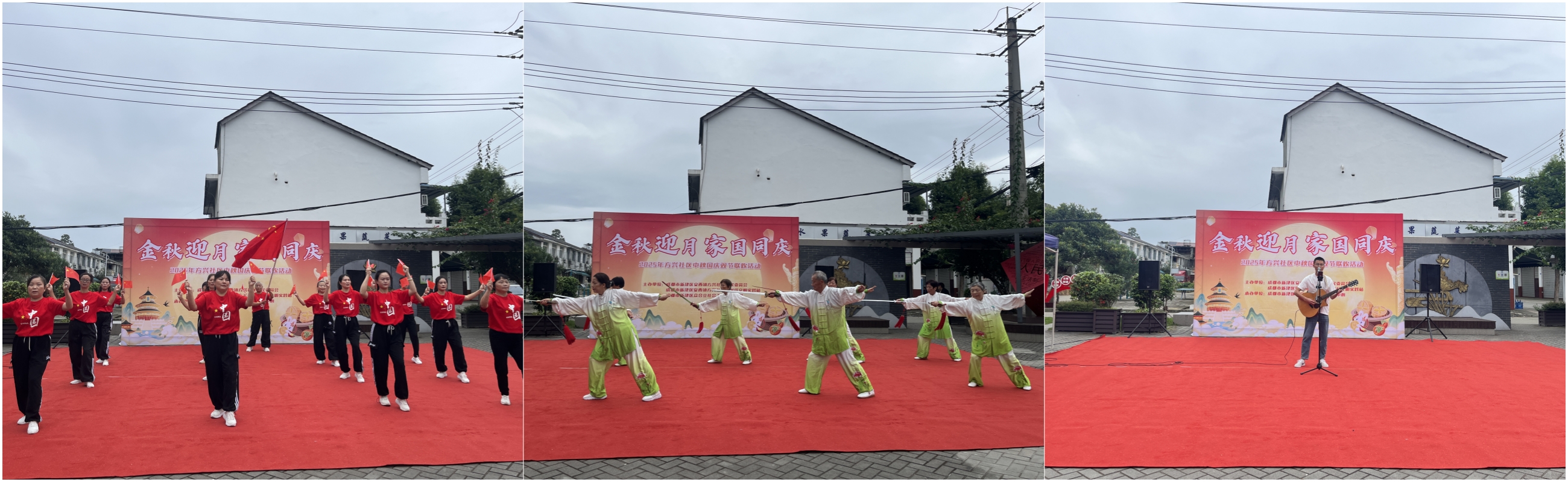 金秋迎月・家国同庆  ——方兴社区顺利开展中秋活动(图1)