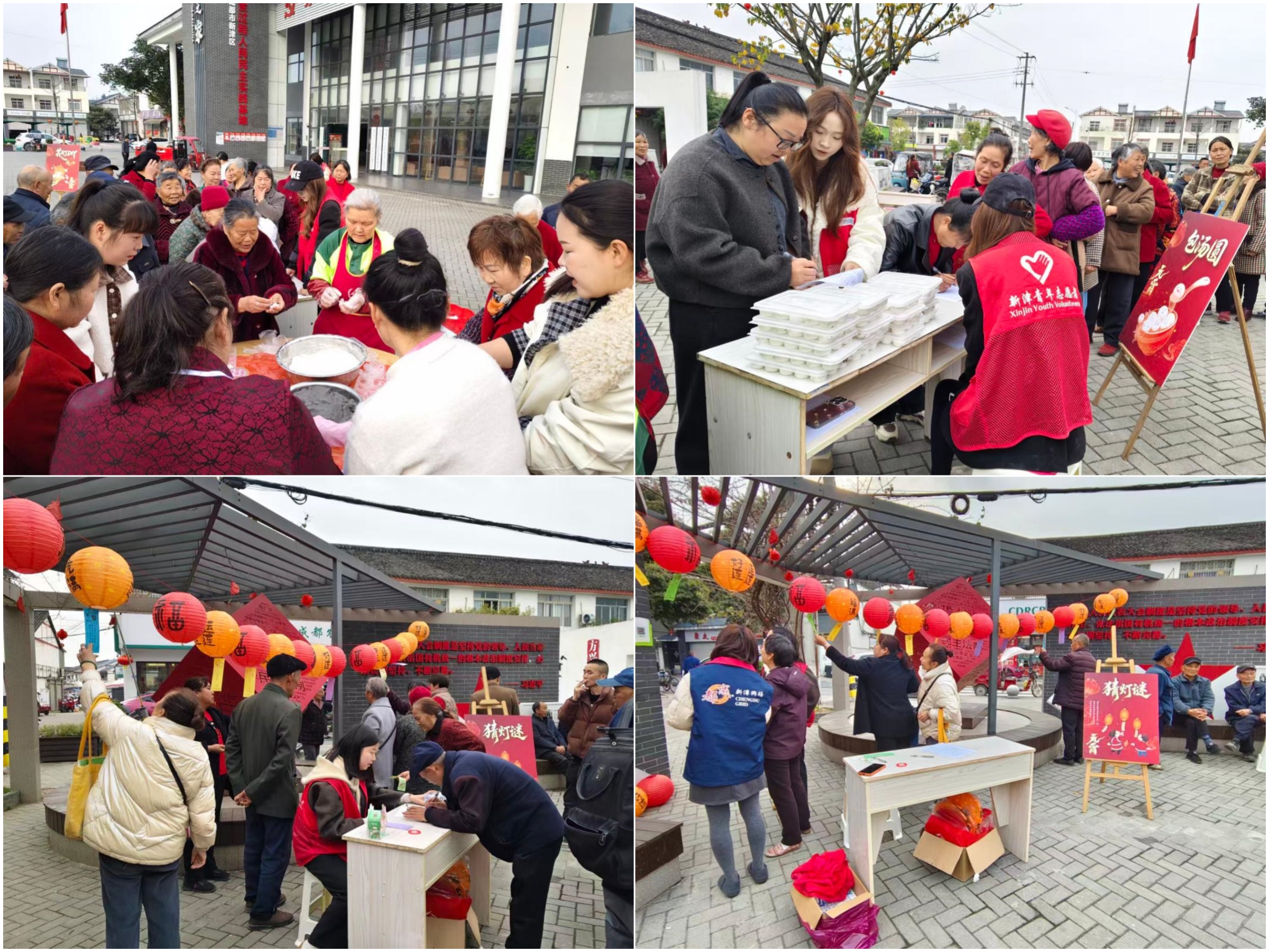 元宵喜乐汇·邻里共团圆 社区开展元宵节主题活动(图1) 元宵喜乐汇·邻里共团圆 社区开展元宵节主题活动(图1)