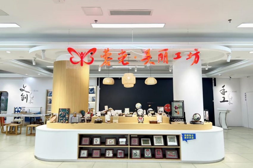 蓉光·美丽工坊。成都市残联供图