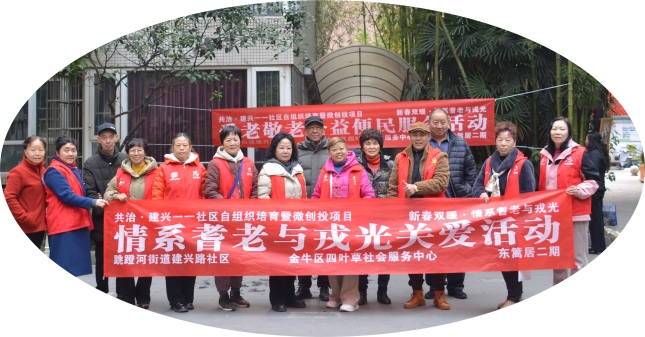 共治聚合力 微创惠民生——建兴路社区“共治·建兴”项目激活基层治理新动能(图9)