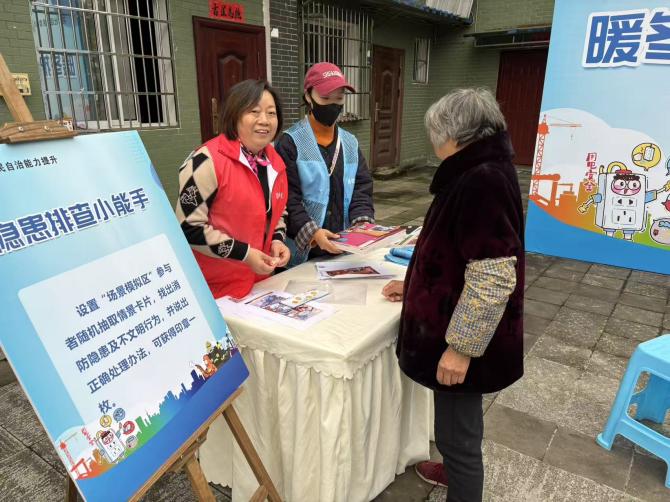 暖冬护家园，火电安全行 —花碑社区开展冬季用电用气安全宣传活动(图3)