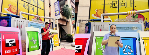静康社区 开展“垃圾分类提质效 低碳游园焕新风”主题活动(图4) 图片4.png