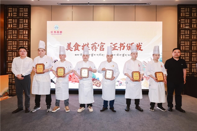 以味为媒  情牵渝昌​ ——“昌都家宴”品鉴晚宴在渝启幕(图4)