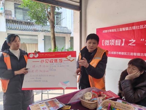 聚策共议·善治兴堰——古堰社区党建引领居民自治能力提升项目(图9)