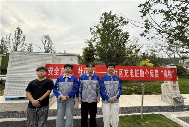 安全充电，社区行——为社区充电桩做个免费“体检”(图5)