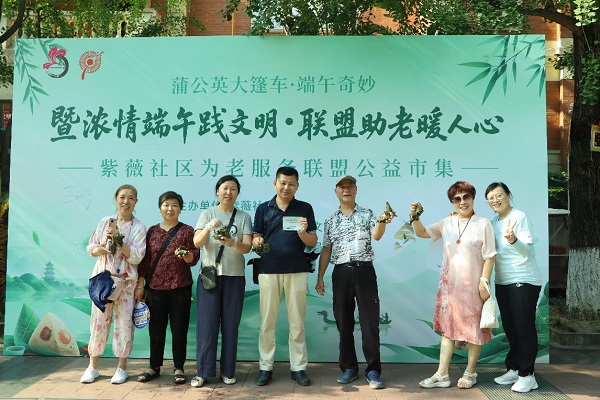 浓情端午践文明 联盟助老暖人心｜紫薇社区公益市集暖心(图3)