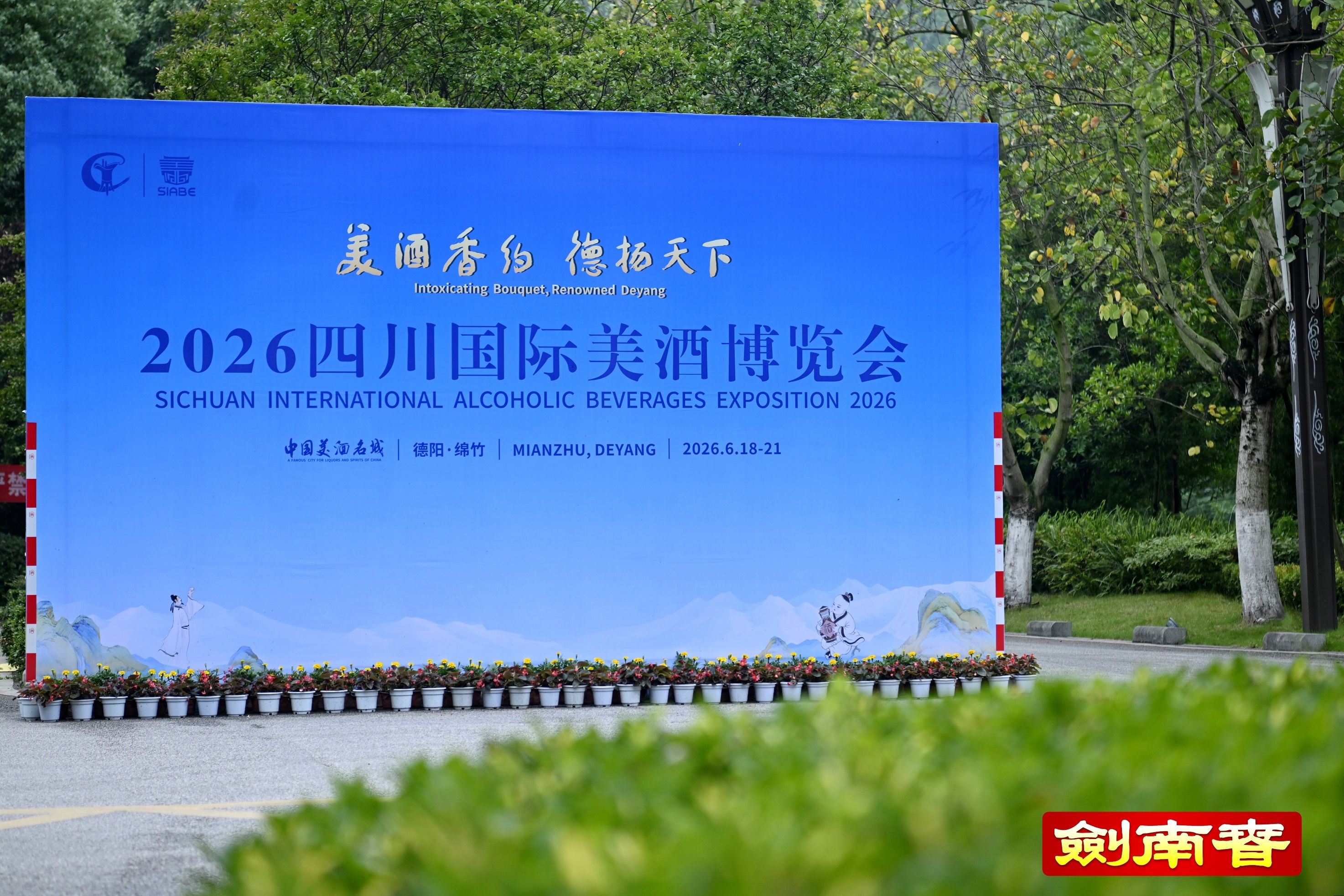 独家观察丨白酒“拐”了吗——从美酒博览会看白酒行业的重构与新生(图3)