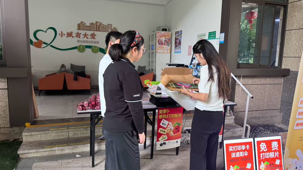 构建社区民生新服务 爱普生爱萝卜“爆品社区”计划推动打印进万家(图3)