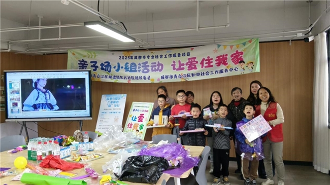 以爱赋能沟通 共育温暖家庭｜“让爱住我家”亲子成长小组活动(图3)