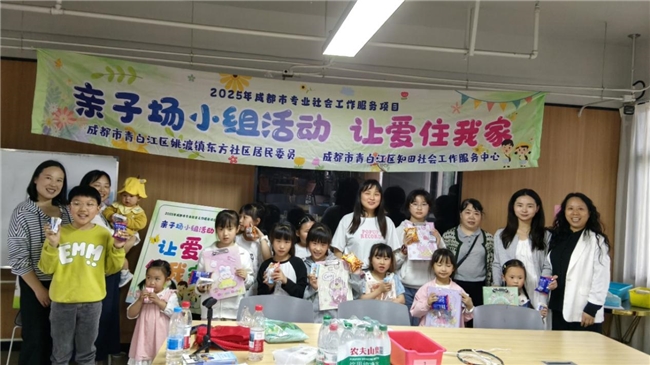 以爱赋能沟通 共育温暖家庭｜“让爱住我家”亲子成长小组活动(图7)