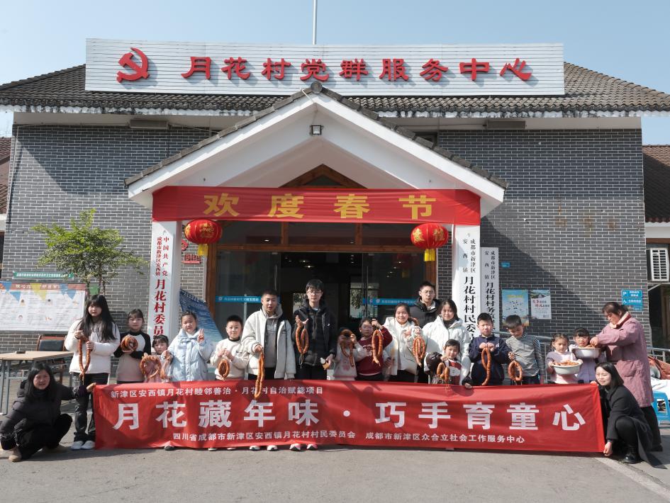 月花藏年味 巧手育童心 ——月花村融合活动顺利开展(图3)