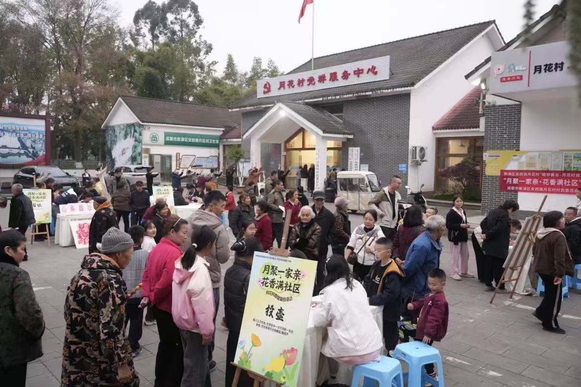 月聚一家亲 花香满社区 ——新津区安西镇月花村商居融合活动圆满开展(图2)
