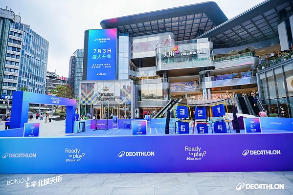 迪卡侬2026年重庆首店落子观音桥(图1)