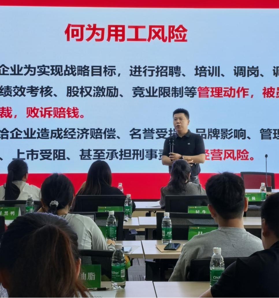 党建惠企送政策 蓉会共享家开展社保与残保金合规专题培训(图2)