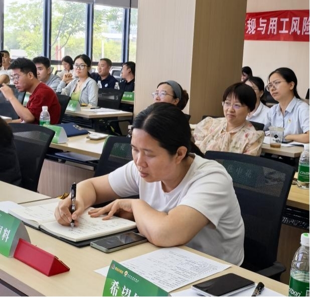 党建惠企送政策 蓉会共享家开展社保与残保金合规专题培训(图4)