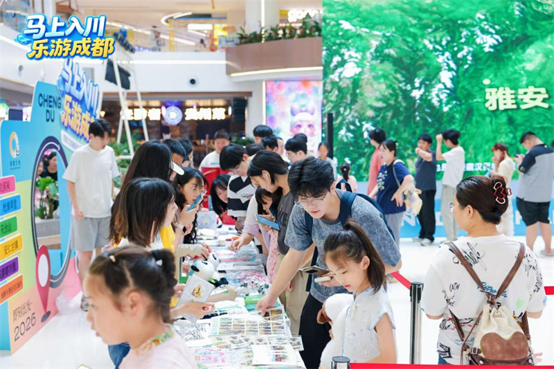 武汉市民在现场了解成都暑期文旅活动相关信息。成都市文广旅局供图