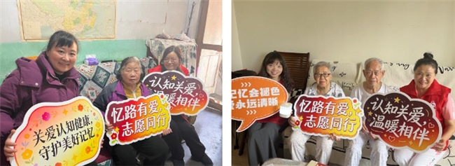春熙路街道盐道街社区：构建老年认知障碍友好社区的“盐道街实践”(图3)