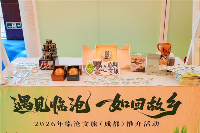 佤歌茶韵点燃蓉城盛夏 ,2026临沧文旅川渝招商推广活动圆满举行(图6) 佤歌茶韵点燃蓉城盛夏 ,2026临沧文旅川渝招商推广活动圆满举行(图6)