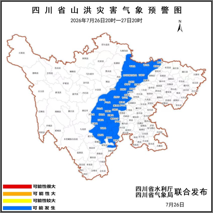 四川连发暴雨蓝色预警、山洪蓝色预警、地灾黄色预警(图2)