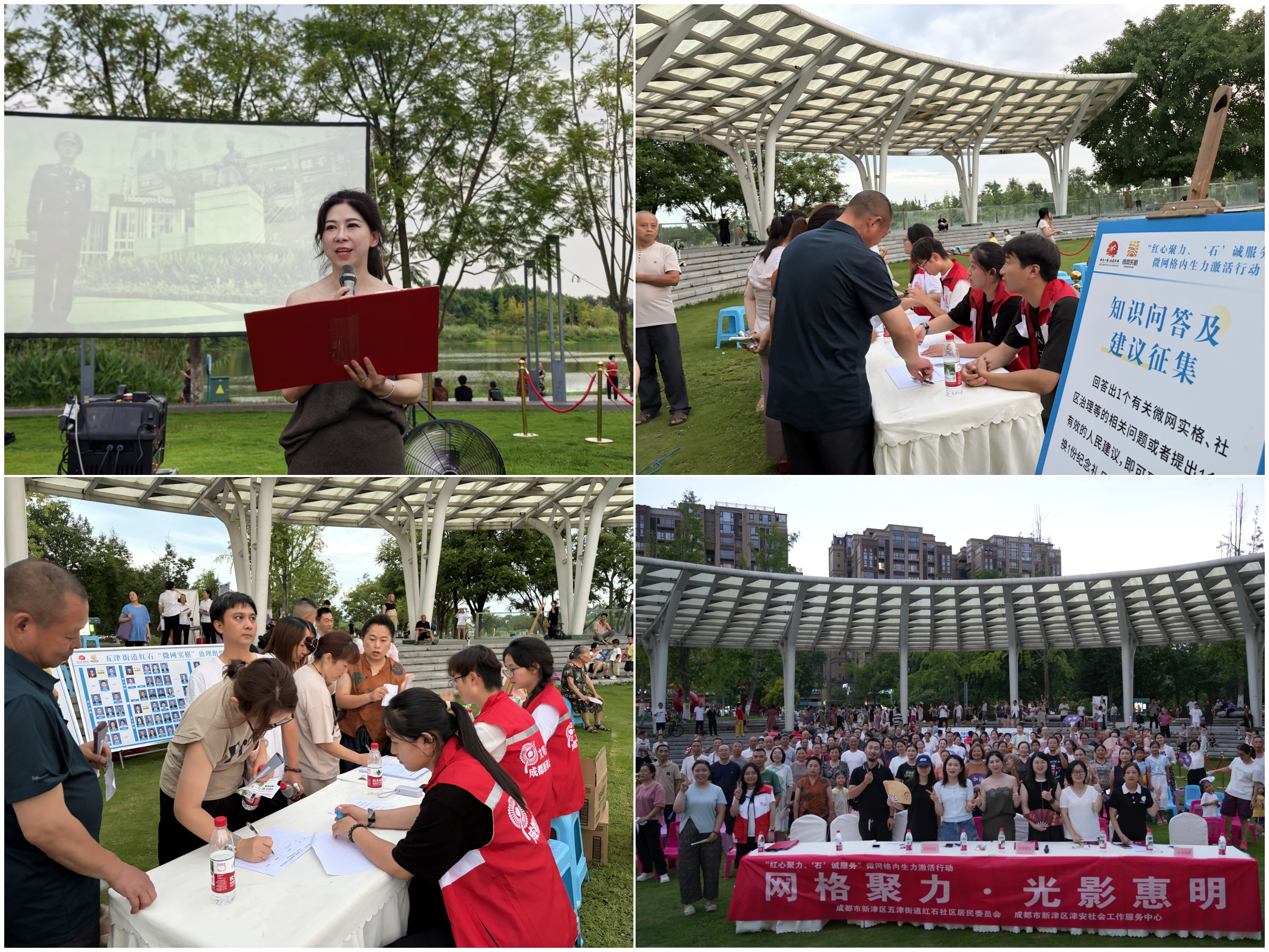 “网格聚力・光影惠民”  --红石社区开展“微网实格”季度会活动(图1)