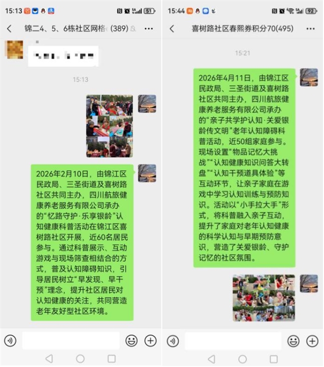 守护老年认知健康 打造暖心友好社区——三圣街道喜树路社区认知障碍友好社区建设纪实(图2)