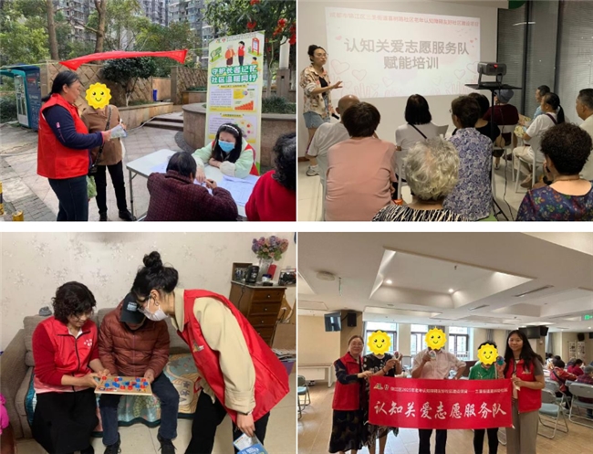 守护老年认知健康 打造暖心友好社区——三圣街道喜树路社区认知障碍友好社区建设纪实(图6)