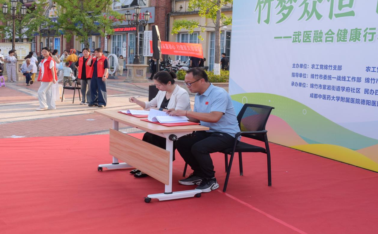 绵竹学府社区以“四融”模式  探索城乡复合型社区善治新路径(图2)