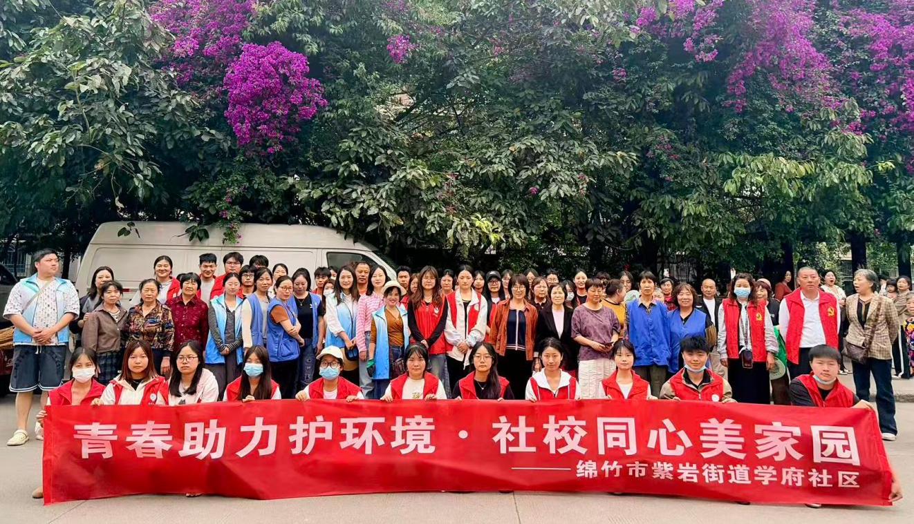 绵竹学府社区以“四融”模式  探索城乡复合型社区善治新路径(图4)
