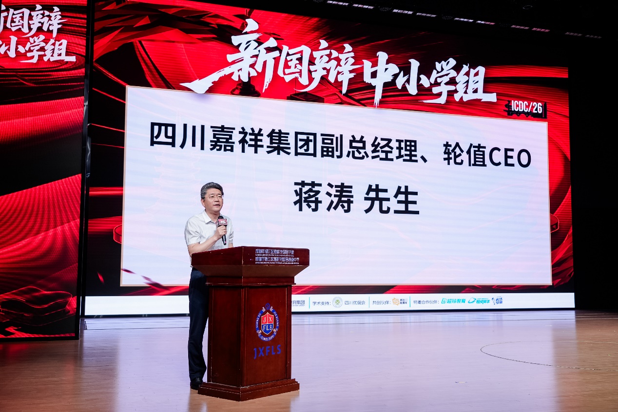 一周思辨盛宴落幕 ，2026新国辩·中小学组见证青年成长(图2)