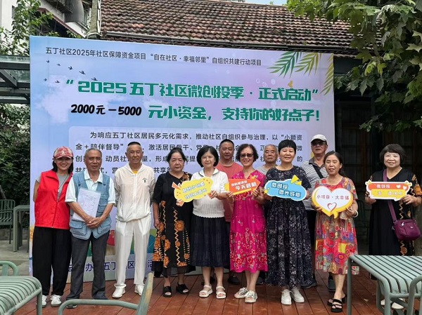 激活自组织内生动力 构建邻里共建共治新格局(图5)