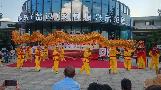 攀枝花市盐边县红格村龙狮队暨旗袍队成果展演活动(图1) 微信图片_2026-08-31_115051_347.jpg
